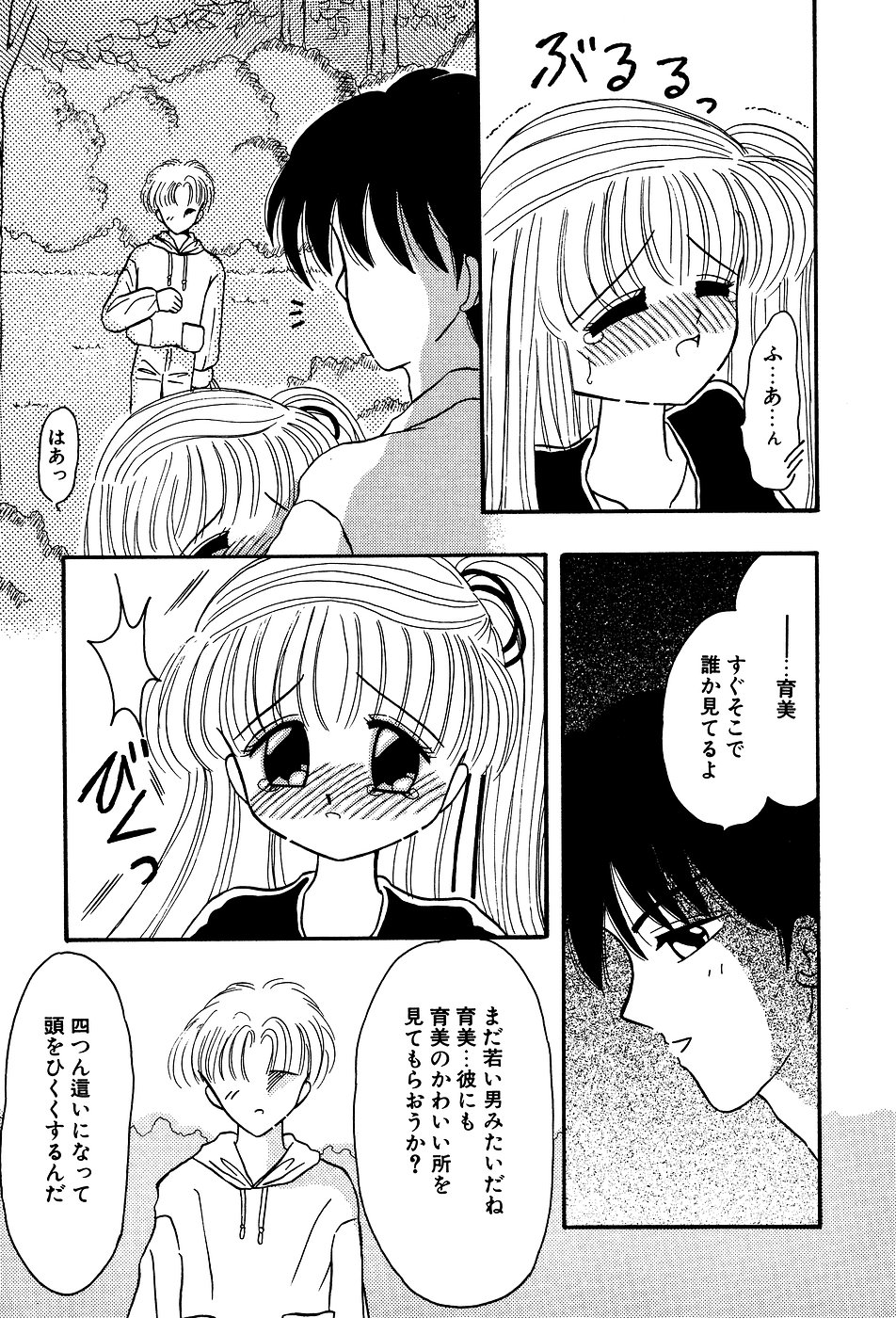 [アンソロジー] リトルピアス Vol.03