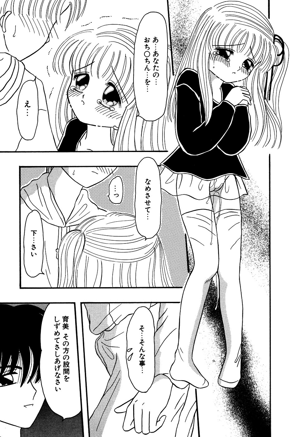 [アンソロジー] リトルピアス Vol.03