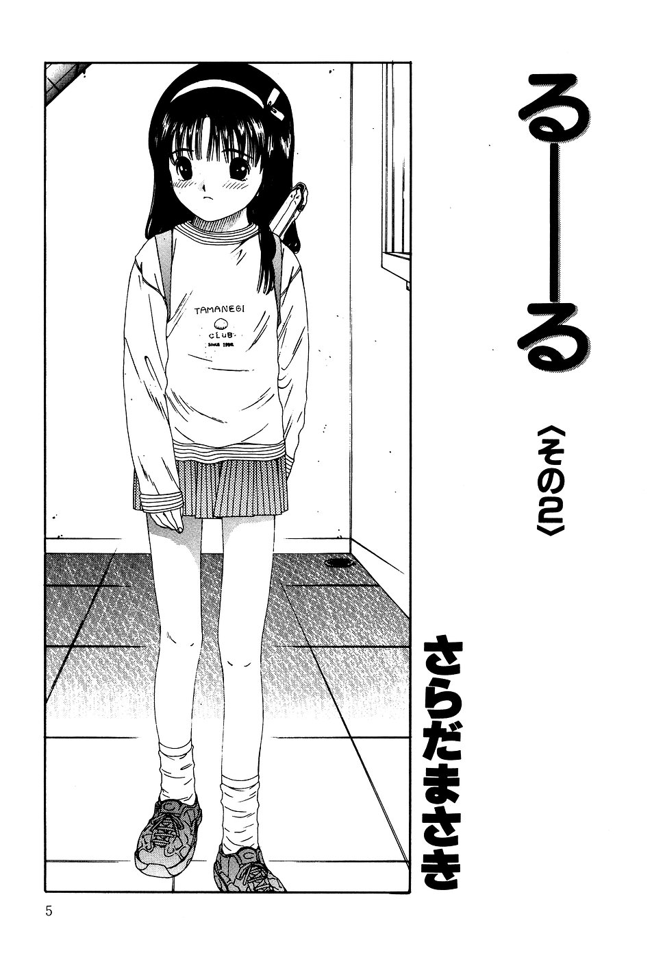 [アンソロジー] リトルピアス Vol.03