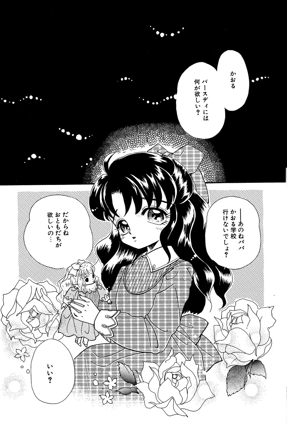 [アンソロジー] リトルピアス Vol.03