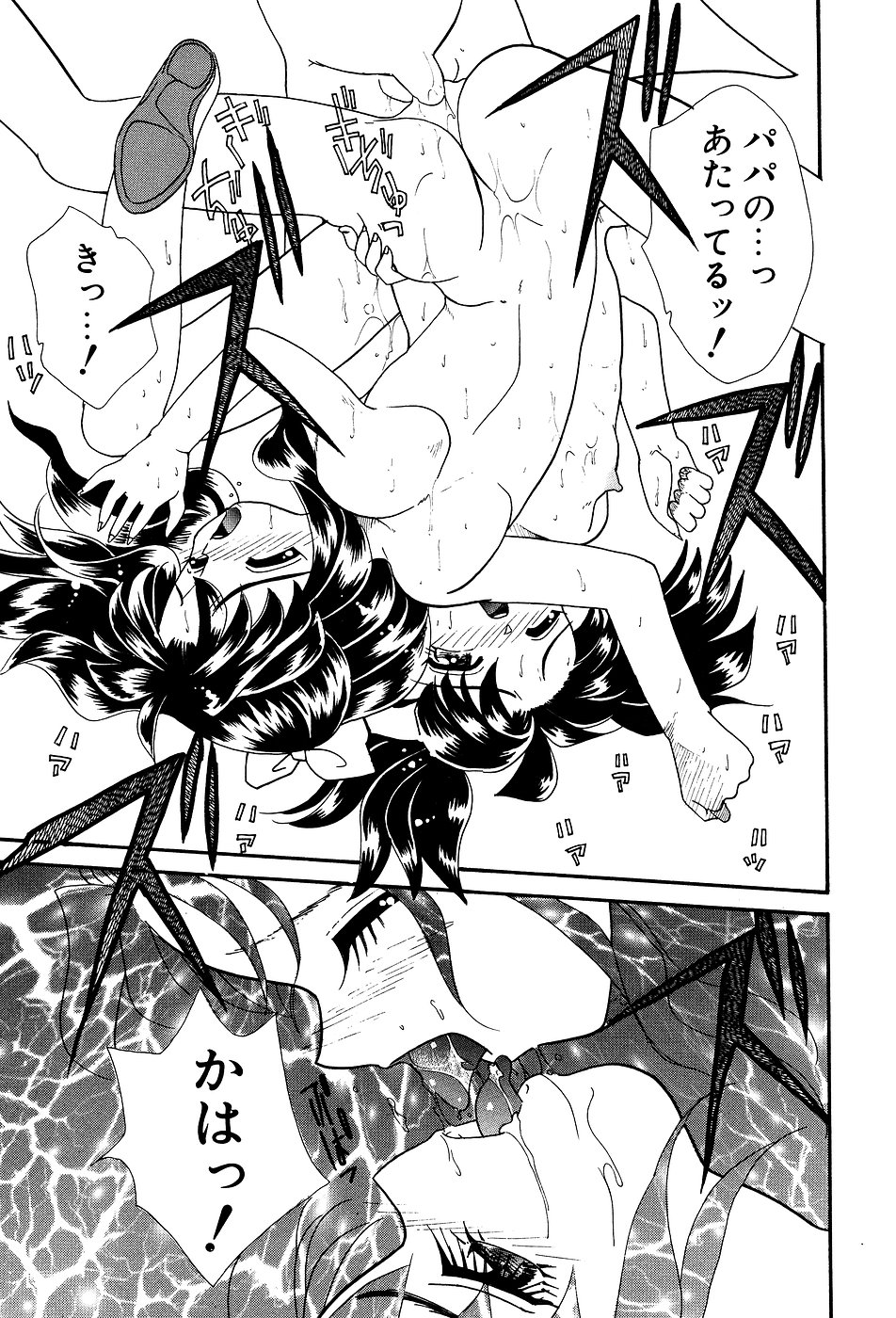 [アンソロジー] リトルピアス Vol.03