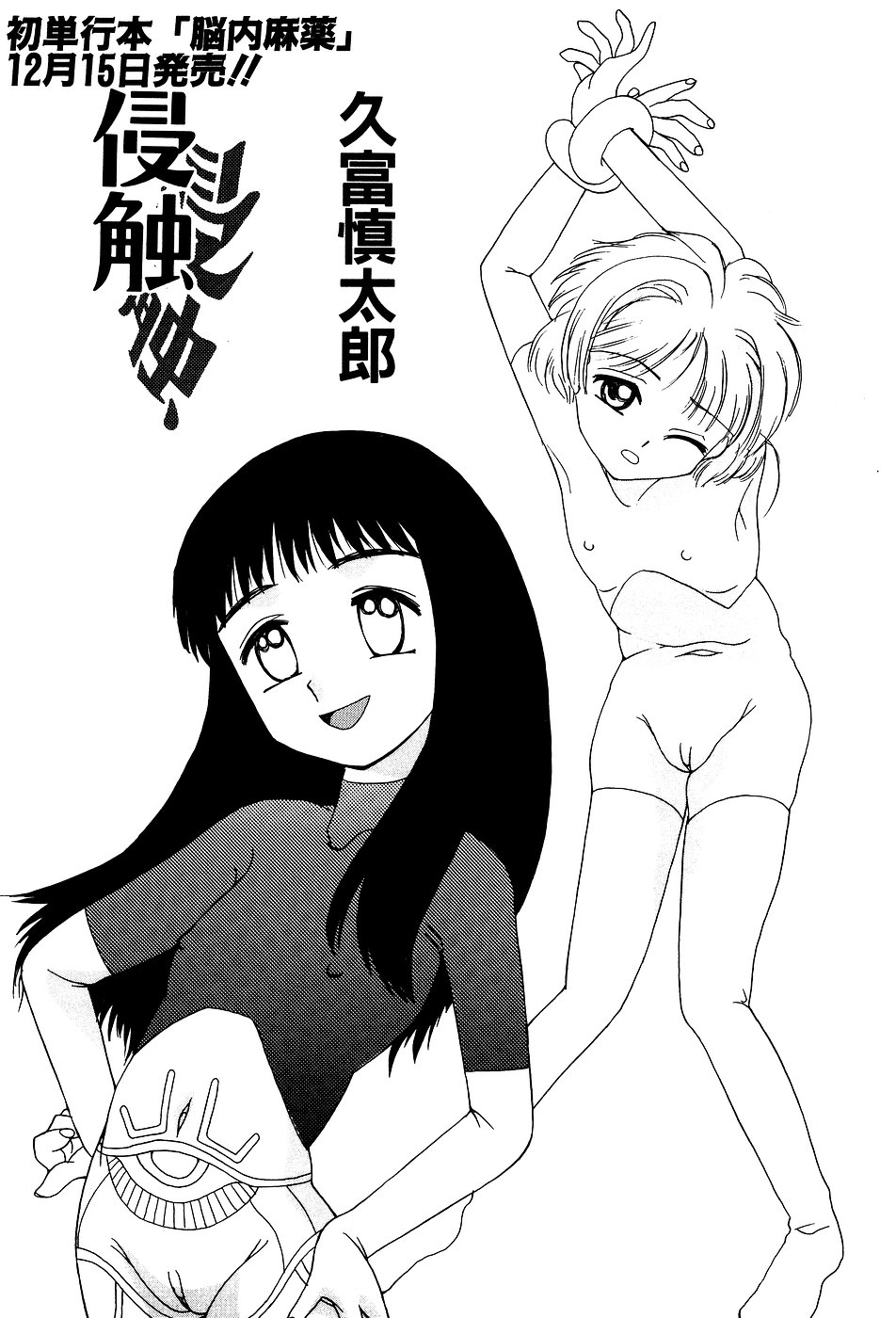 [アンソロジー] リトルピアス Vol.03