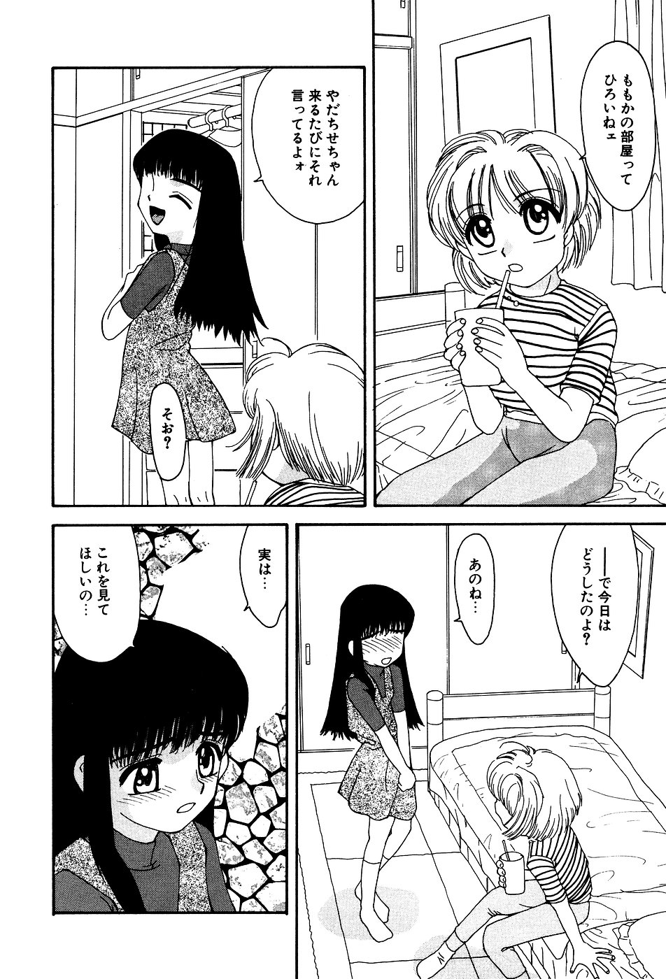 [アンソロジー] リトルピアス Vol.03