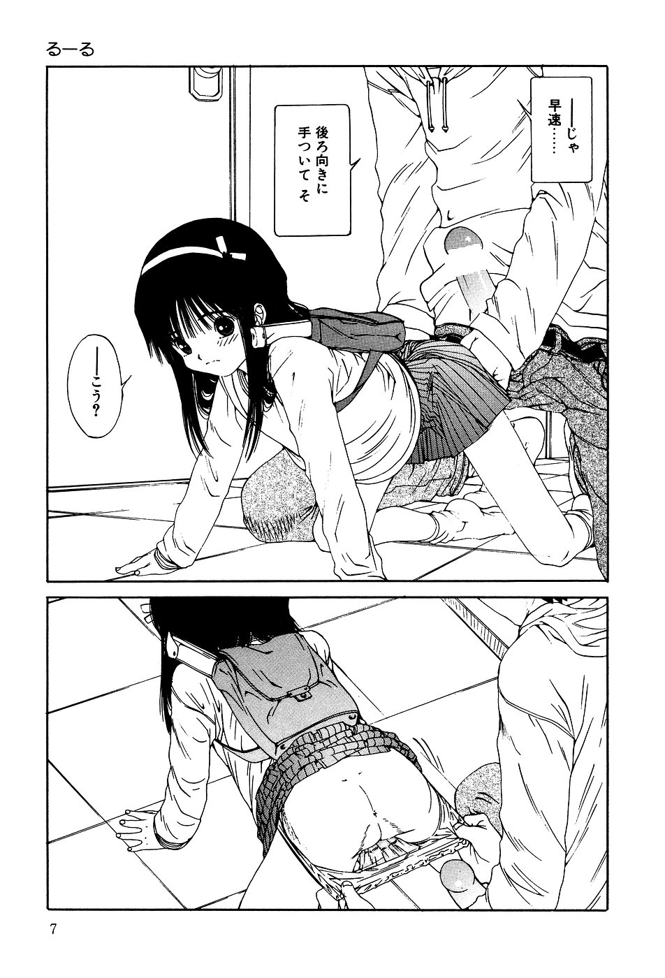 [アンソロジー] リトルピアス Vol.03