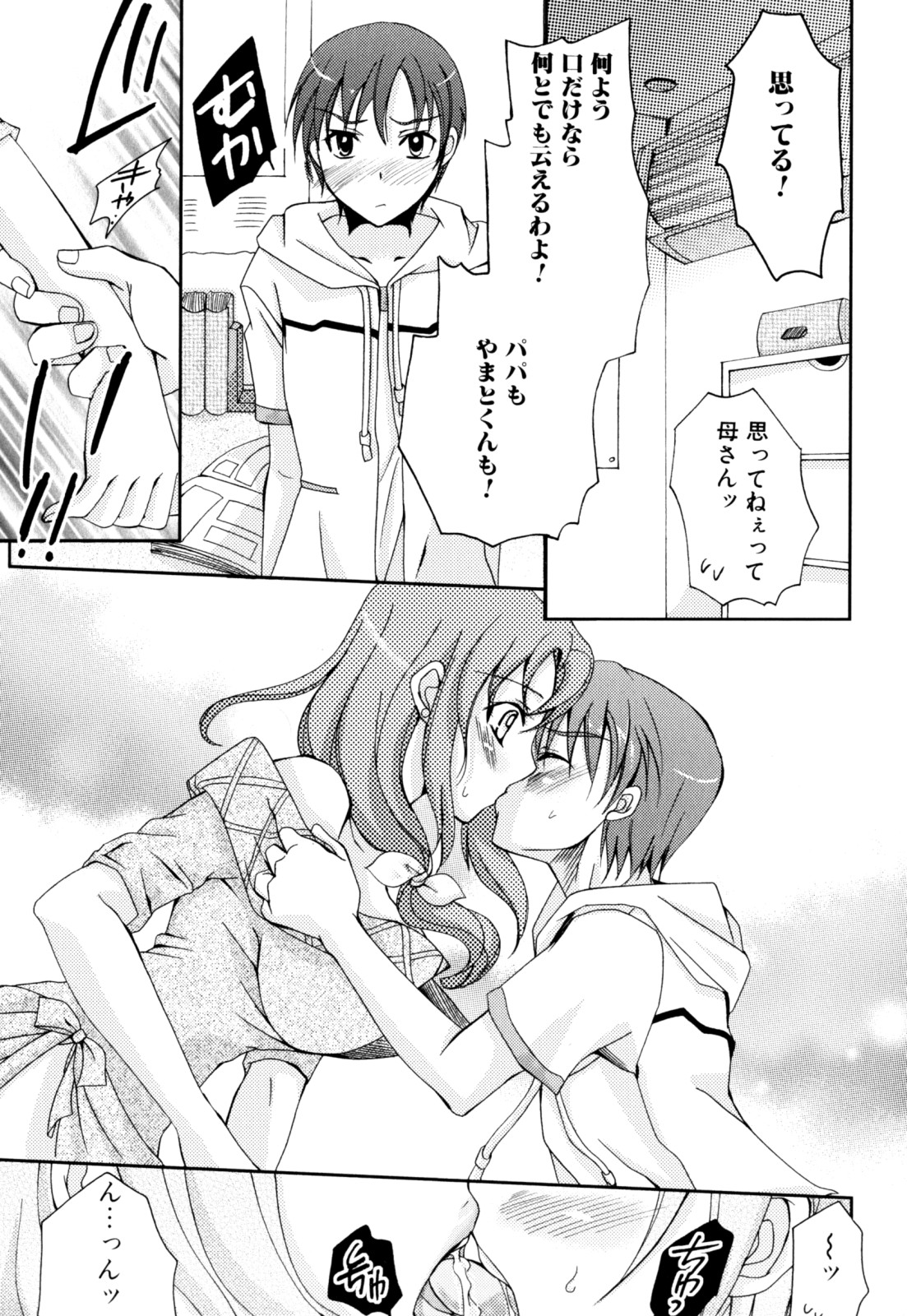 [アンソロジー] 絶頂母子