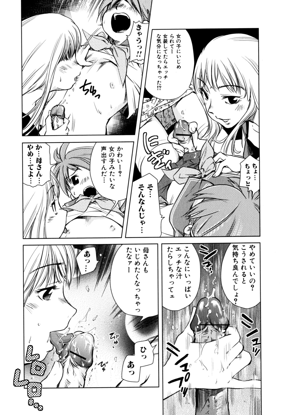 [アンソロジー] 絶頂母子