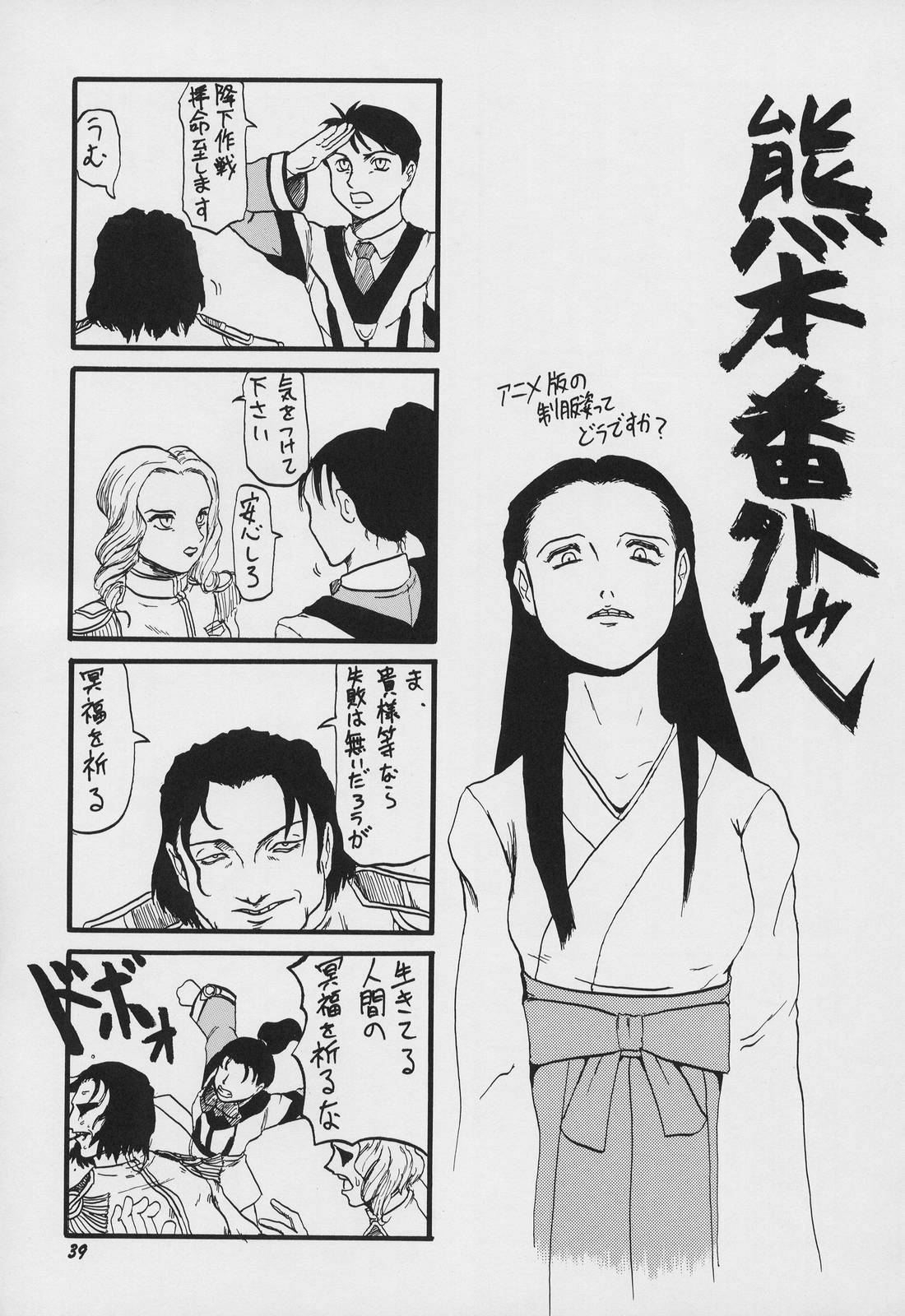 (C64) [血祭屋本舗 (嵐山次元, 朝凪葵)] LEVEL E Plus (ガンパレード・マーチ)