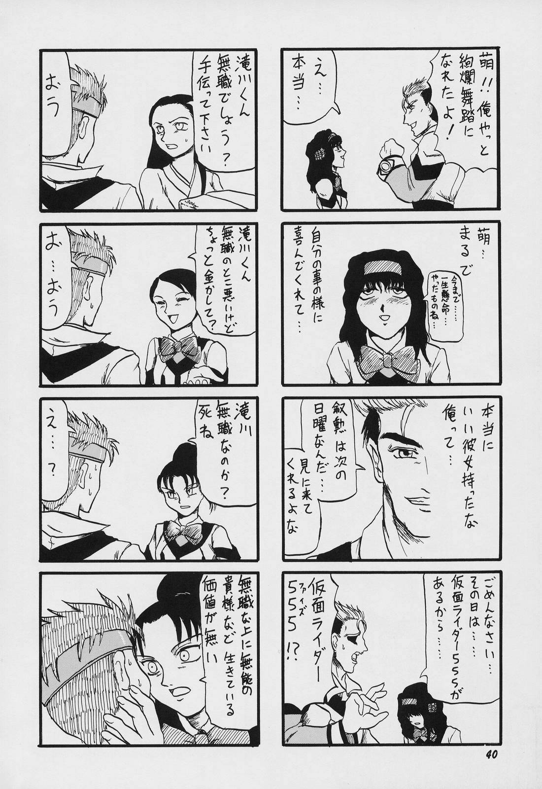 (C64) [血祭屋本舗 (嵐山次元, 朝凪葵)] LEVEL E Plus (ガンパレード・マーチ)