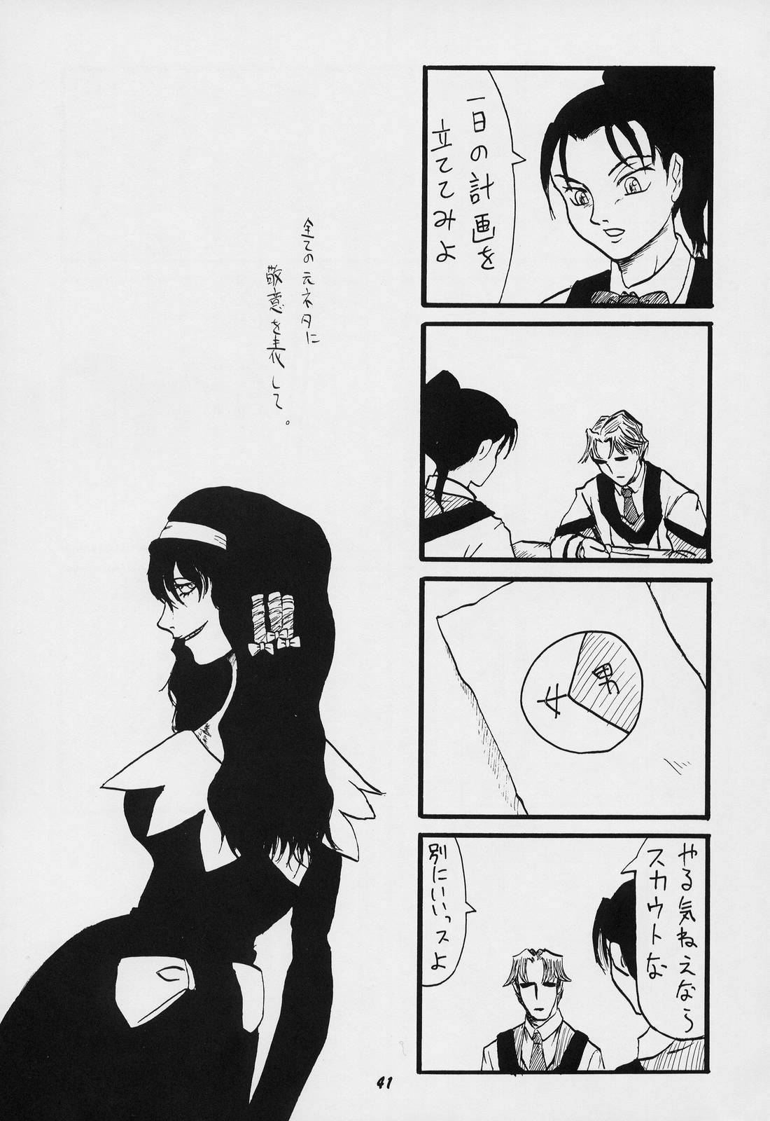 (C64) [血祭屋本舗 (嵐山次元, 朝凪葵)] LEVEL E Plus (ガンパレード・マーチ)