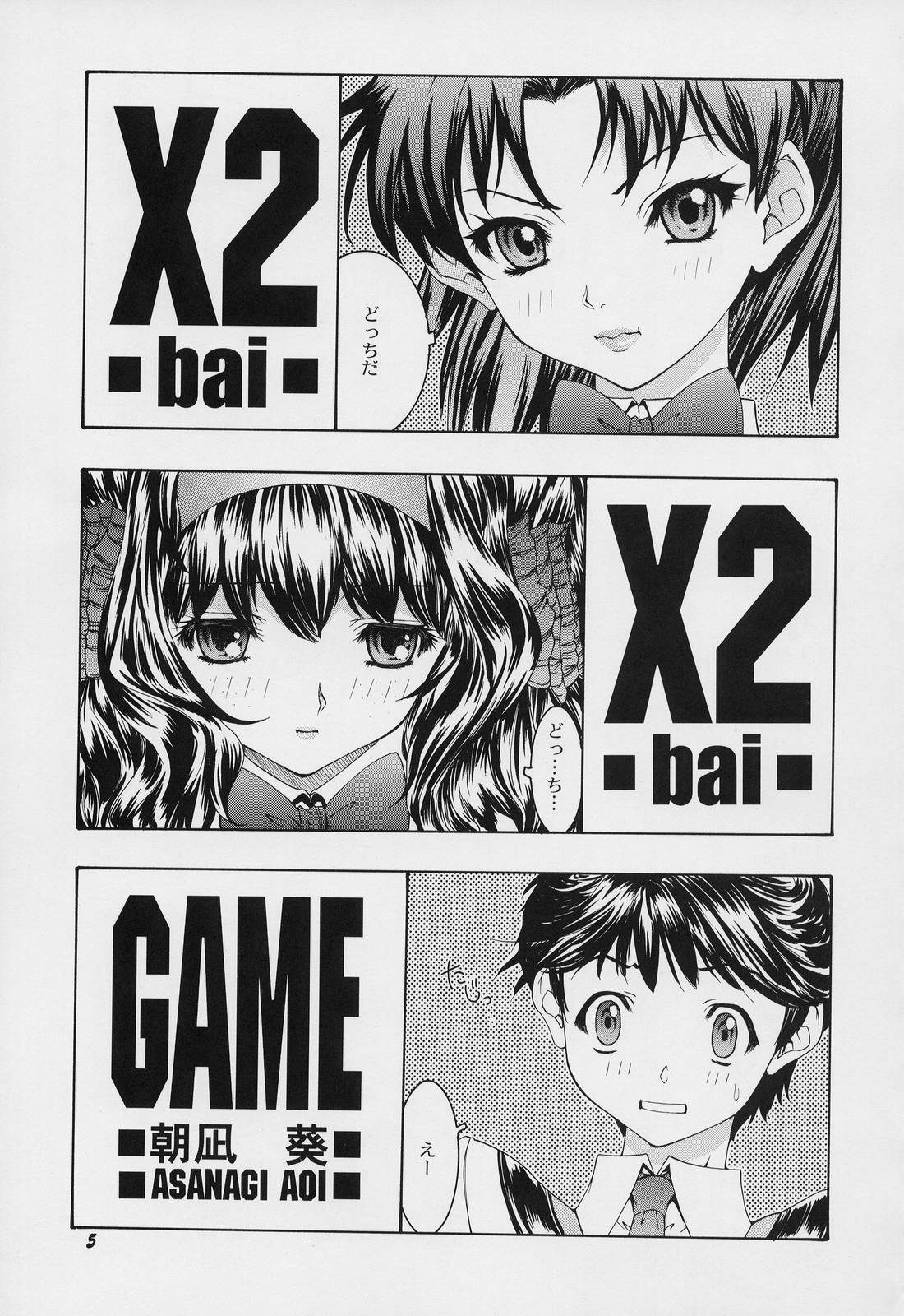 (C64) [血祭屋本舗 (嵐山次元, 朝凪葵)] LEVEL E Plus (ガンパレード・マーチ)