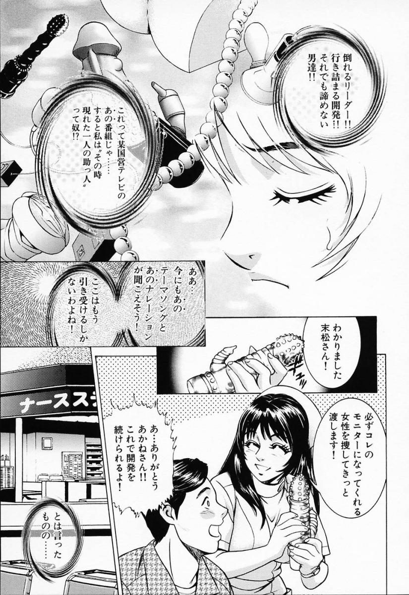 [鈴木キムチ] 汁だくナース