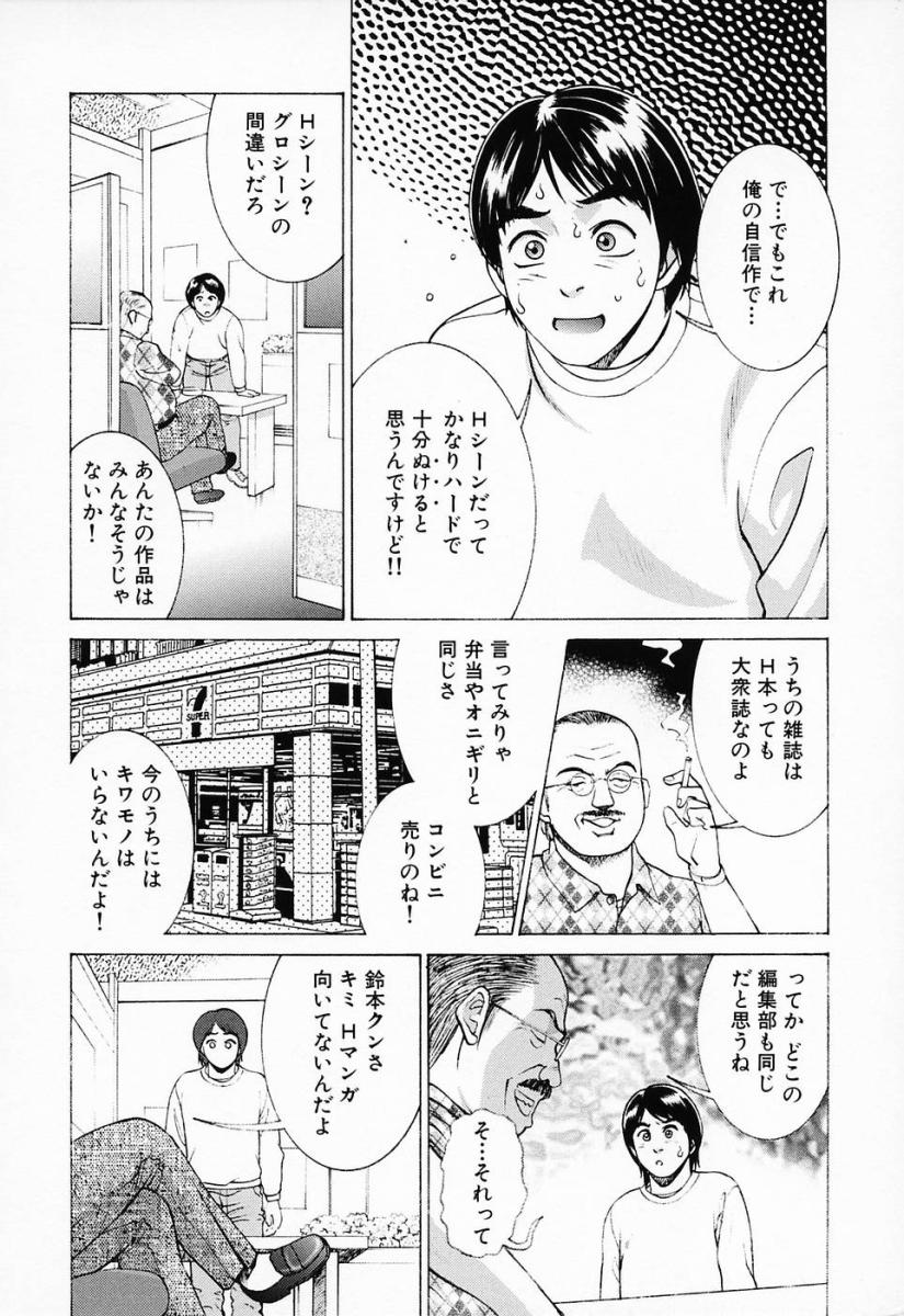 [鈴木キムチ] 汁だくナース