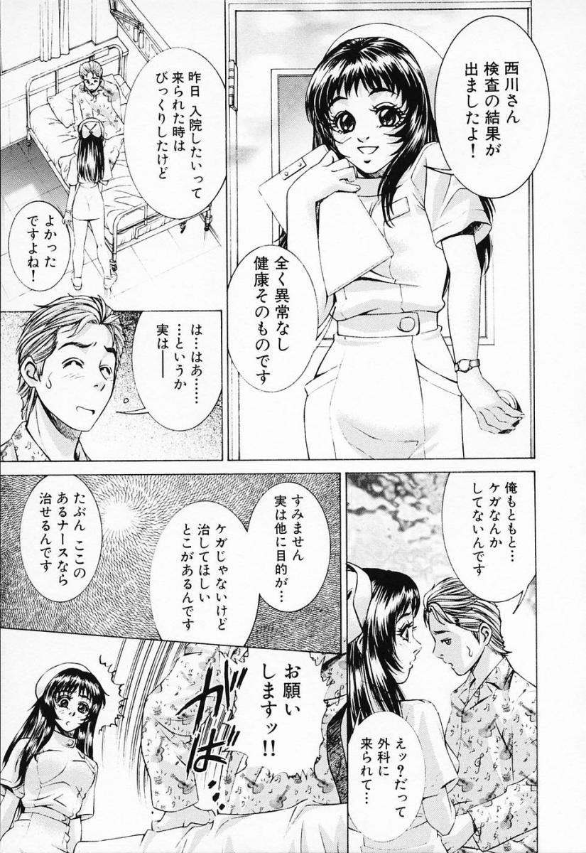[鈴木キムチ] 汁だくナース