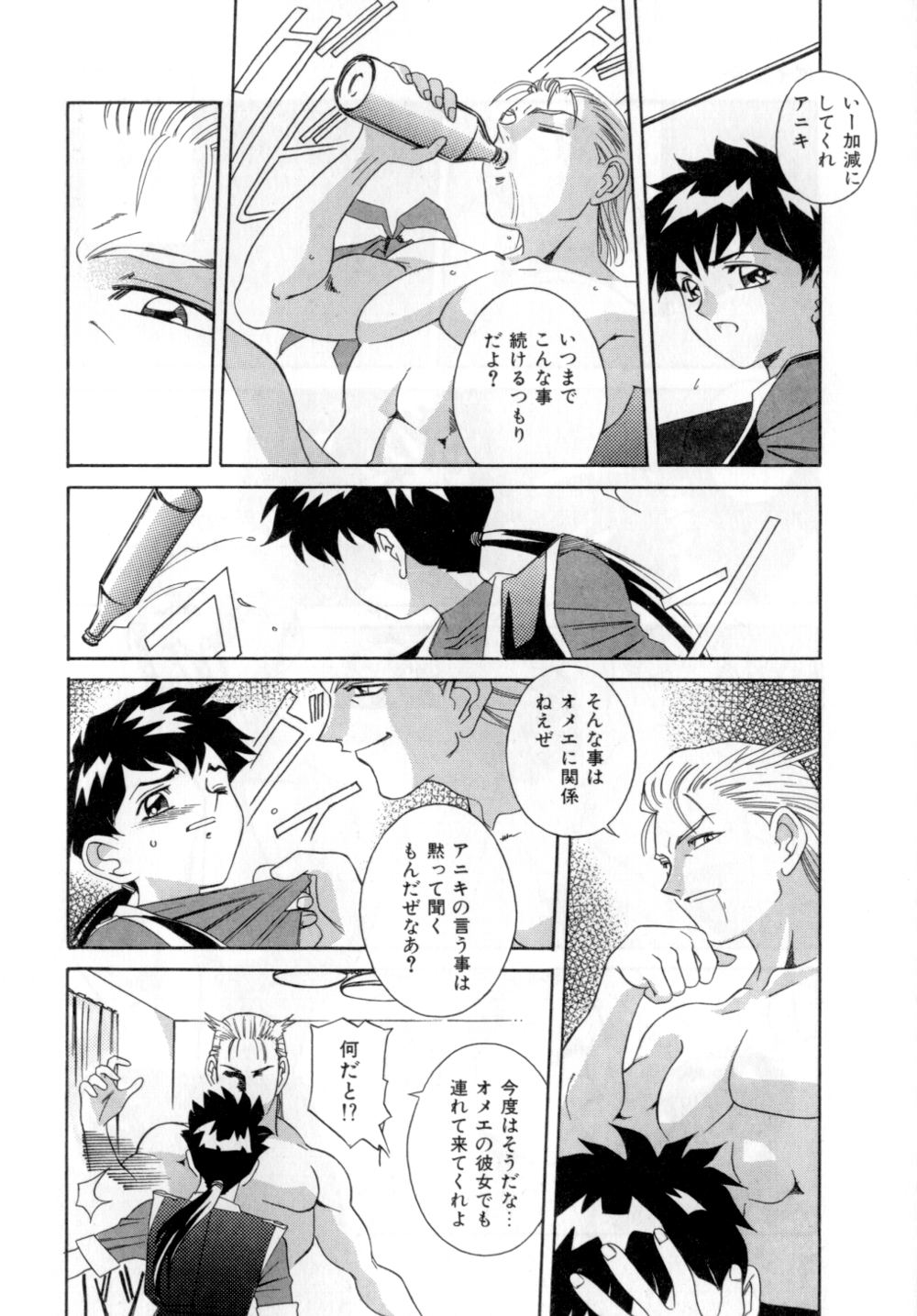 [VECSTAR] ボディランゲージ