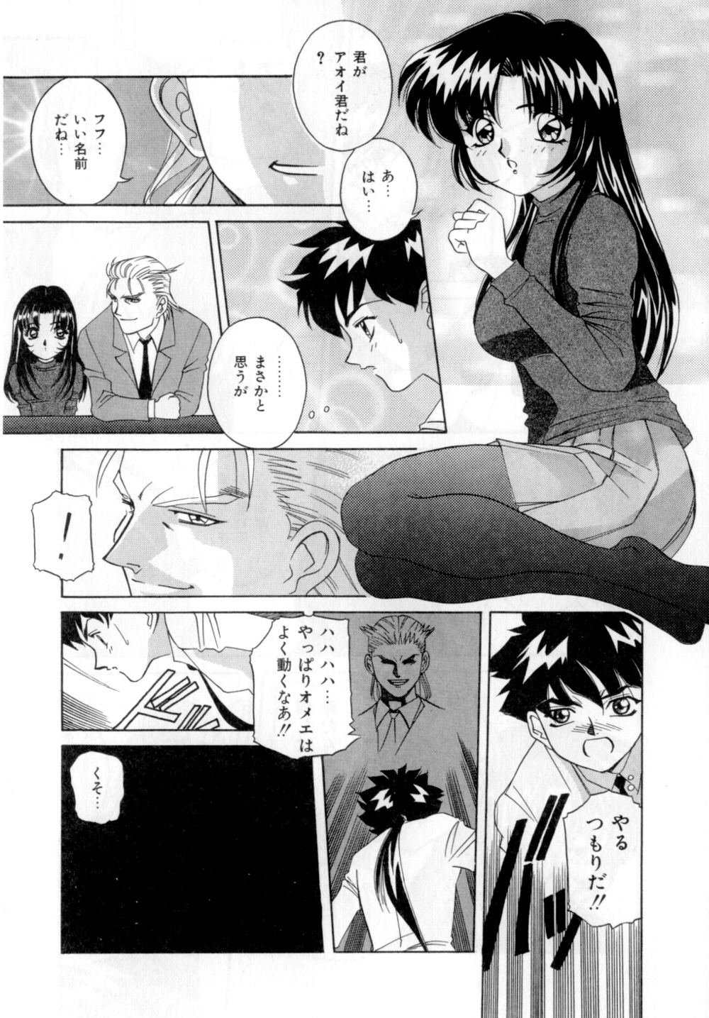 [VECSTAR] ボディランゲージ