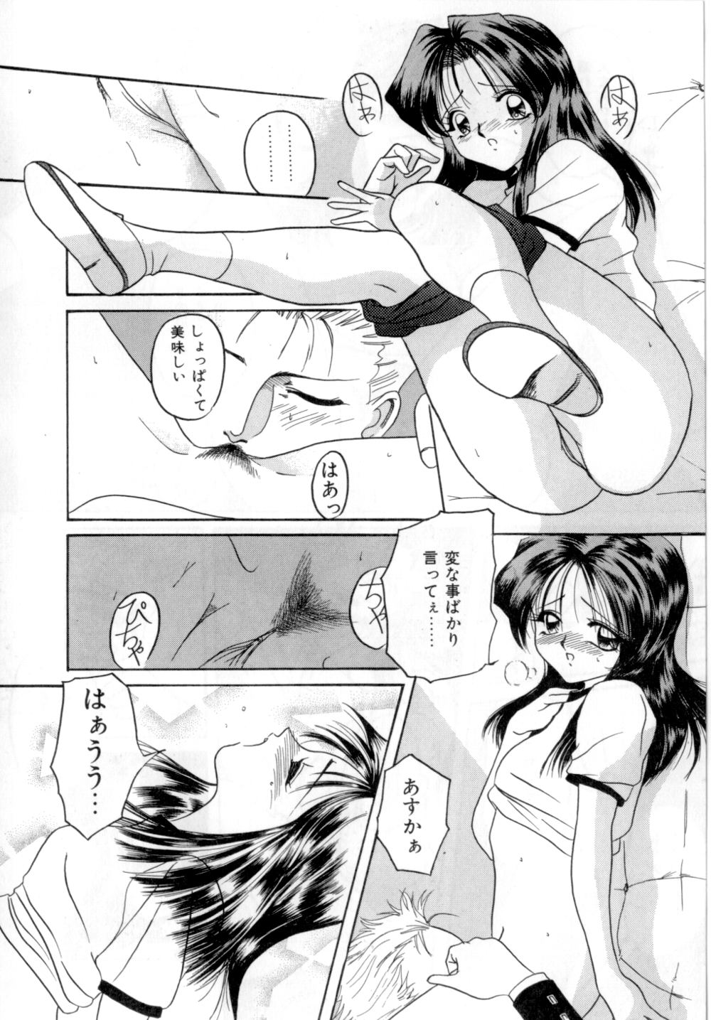 [VECSTAR] ボディランゲージ