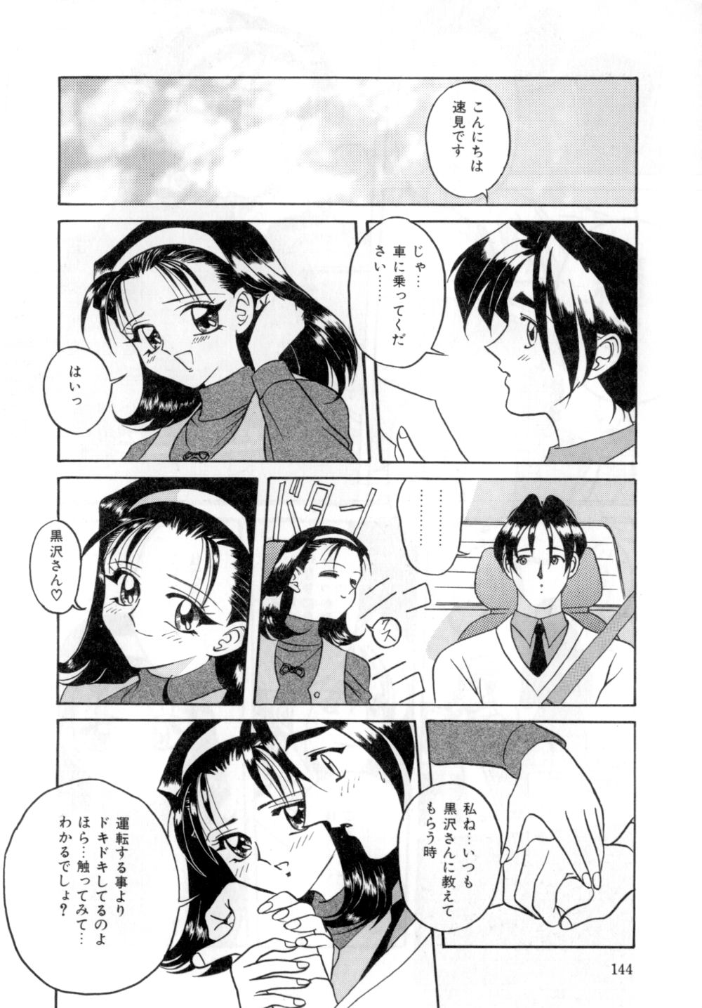 [VECSTAR] ボディランゲージ