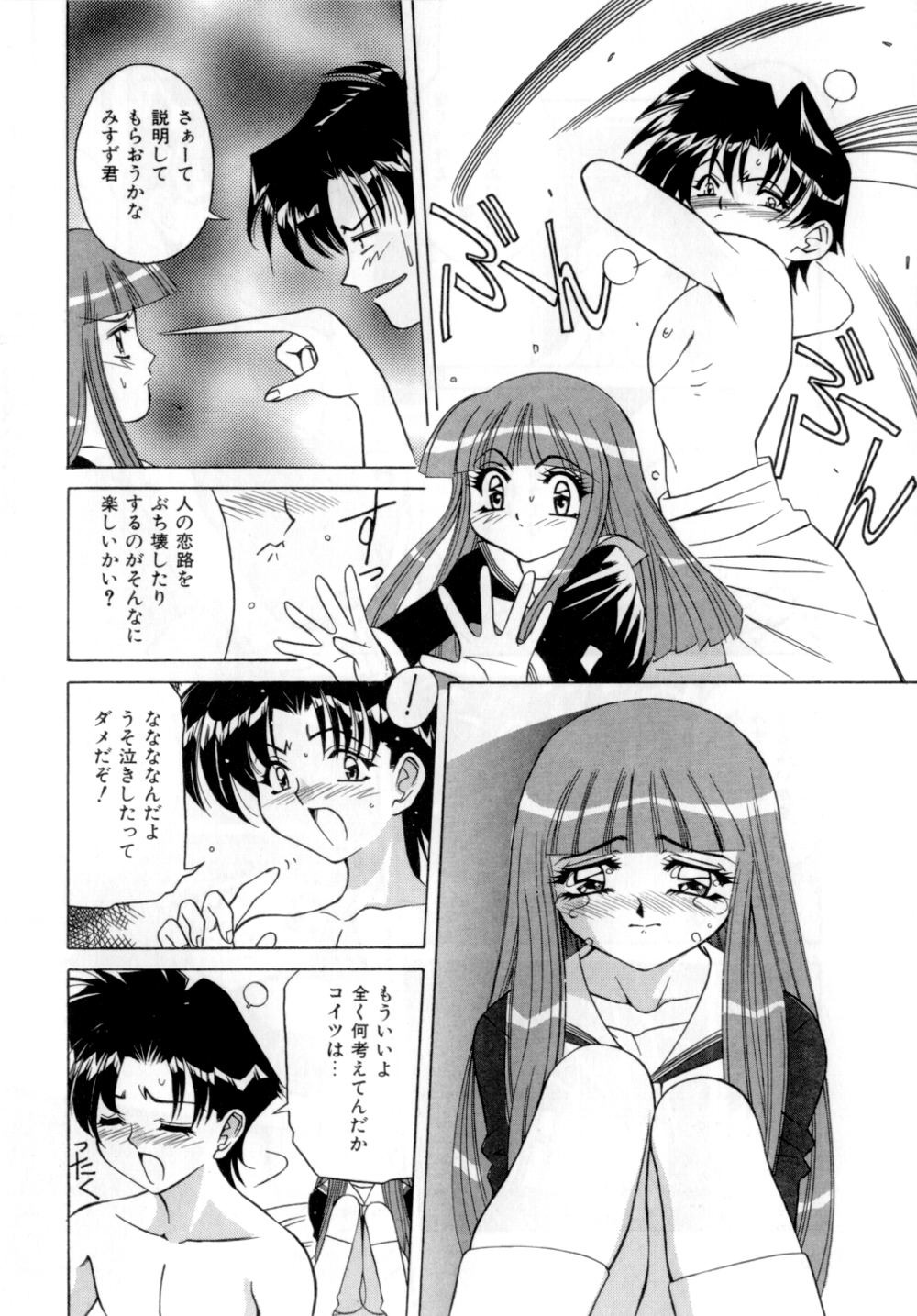 [VECSTAR] ボディランゲージ