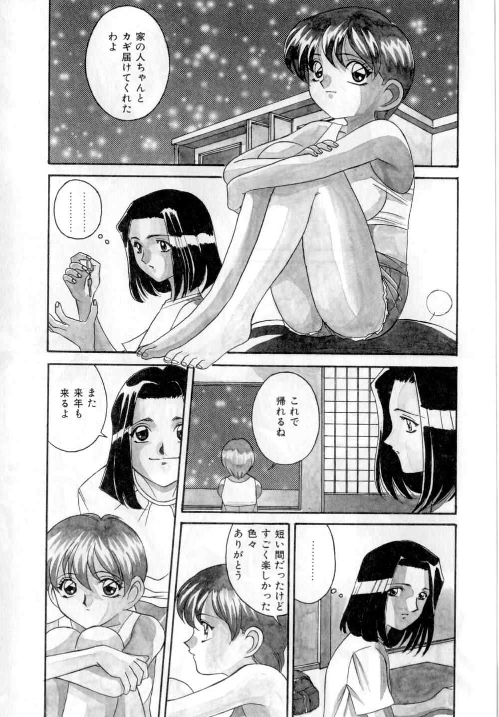 [VECSTAR] ボディランゲージ