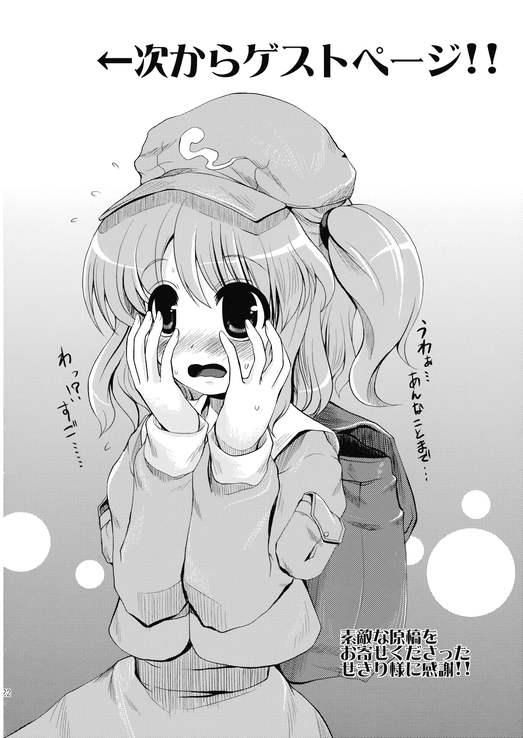 (C74) [Memoria (ティルム)] Alice in Scarlet Mountain (東方Project)