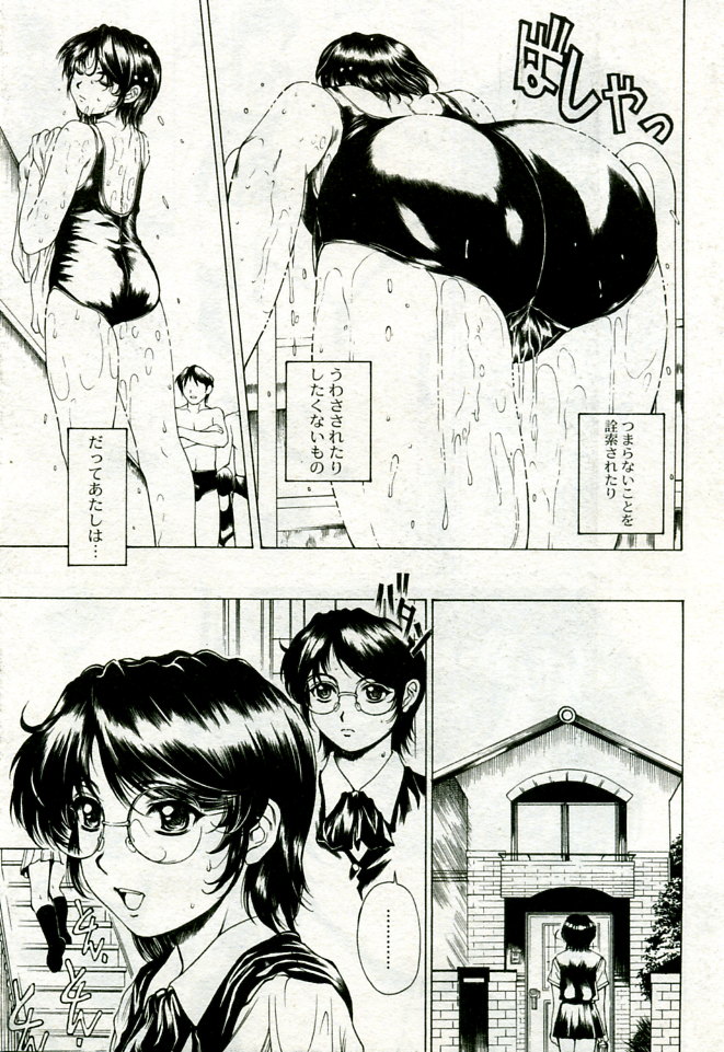 月刊COMIC夢雅 2005年9月号 VOL.24