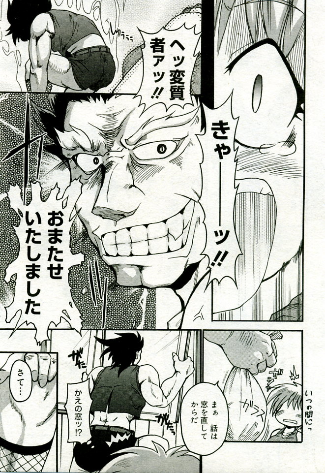 月刊COMIC夢雅 2005年9月号 VOL.24