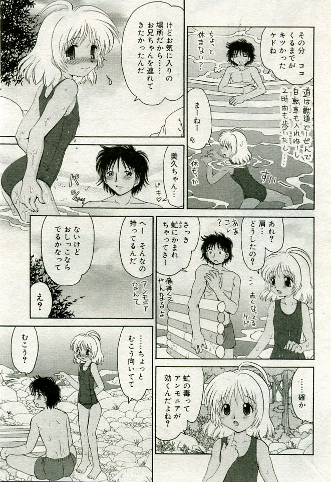 月刊COMIC夢雅 2005年9月号 VOL.24