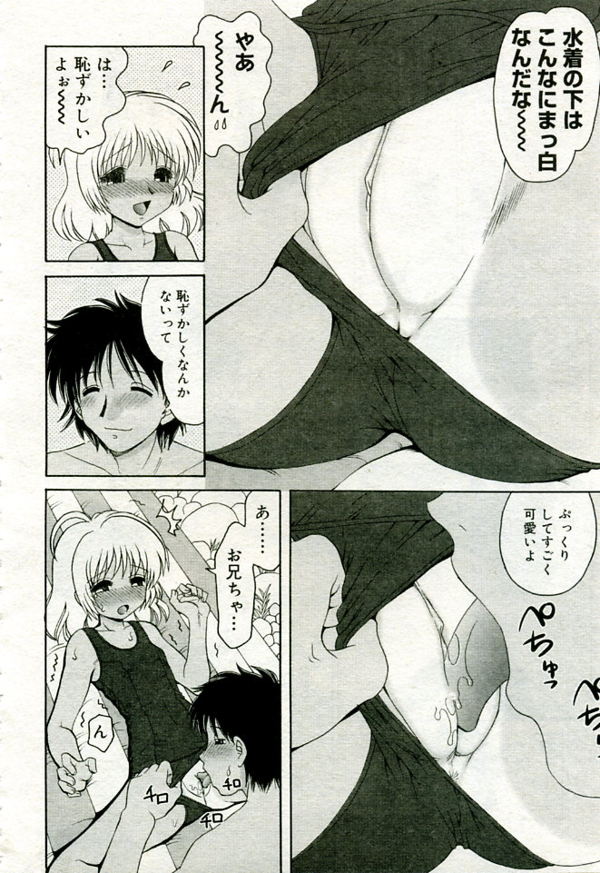 月刊COMIC夢雅 2005年9月号 VOL.24