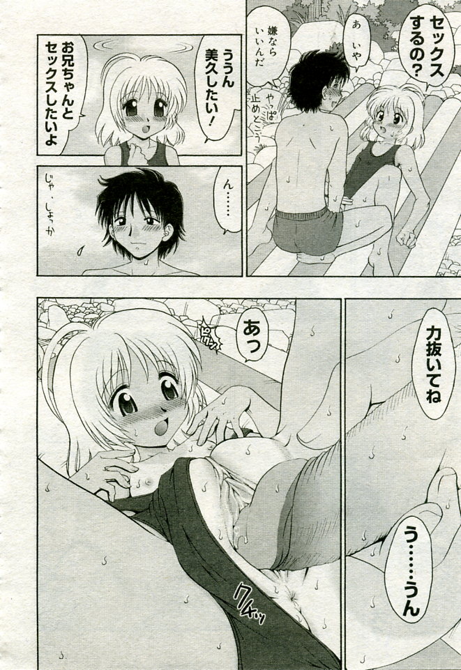 月刊COMIC夢雅 2005年9月号 VOL.24