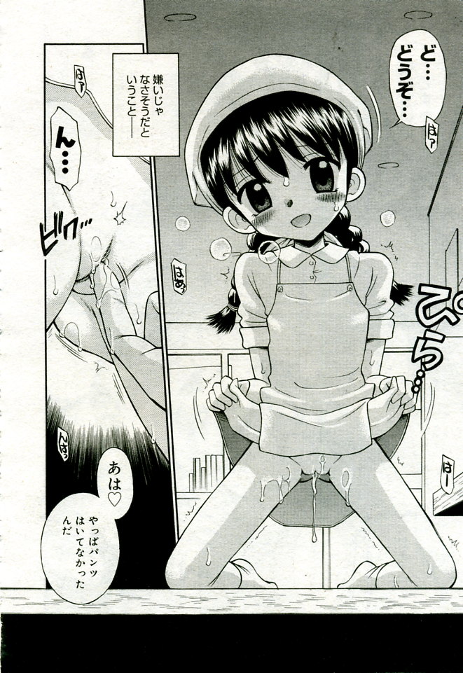 月刊COMIC夢雅 2005年9月号 VOL.24