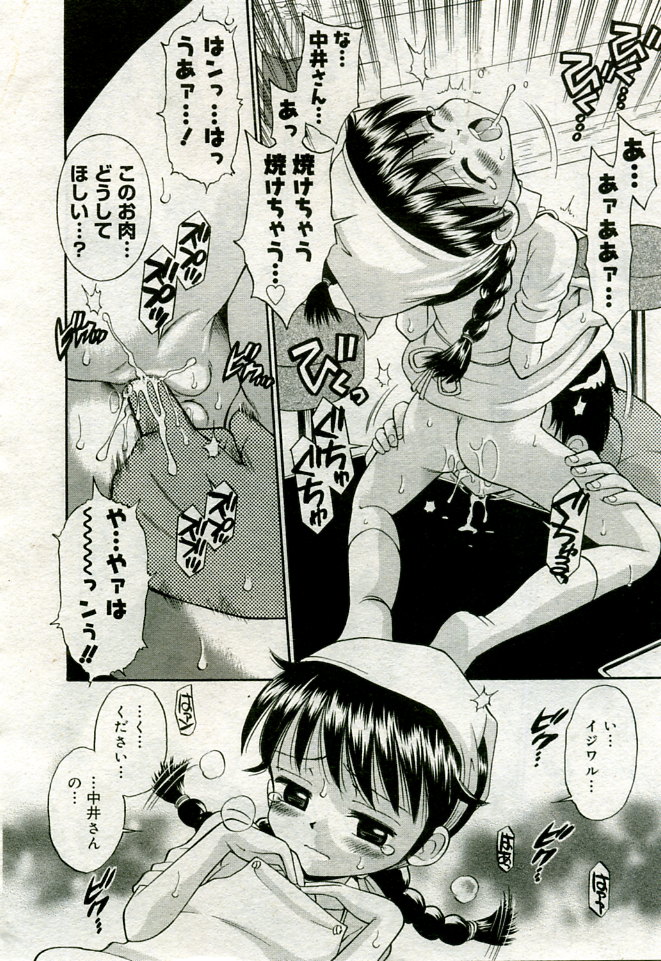 月刊COMIC夢雅 2005年9月号 VOL.24