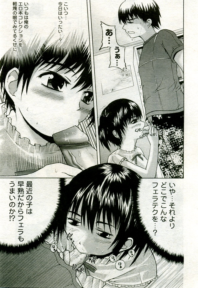 月刊COMIC夢雅 2005年9月号 VOL.24