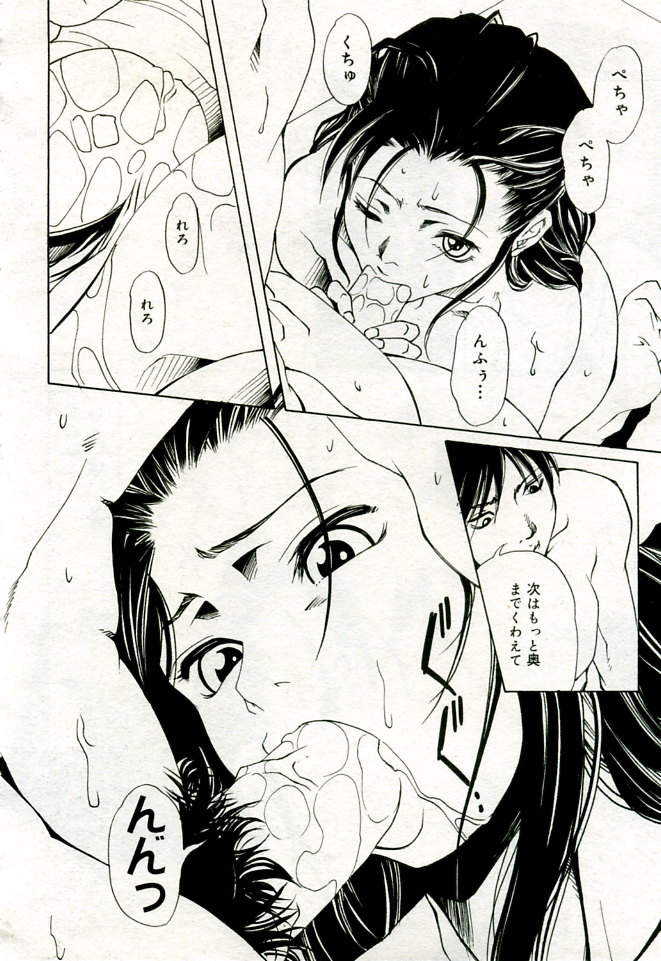 月刊COMIC夢雅 2005年9月号 VOL.24