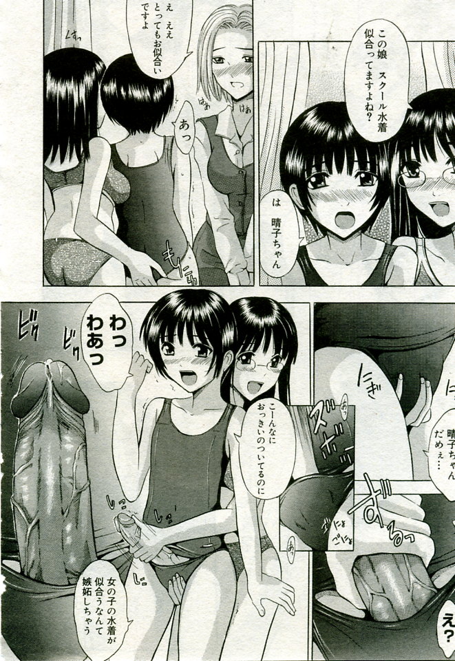 月刊COMIC夢雅 2005年9月号 VOL.24