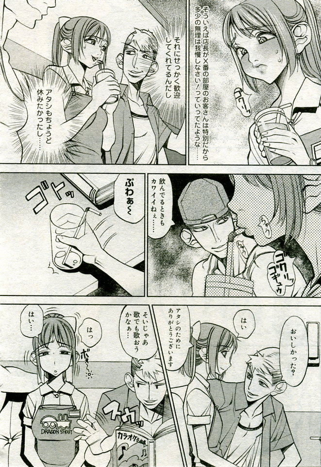 月刊COMIC夢雅 2005年9月号 VOL.24