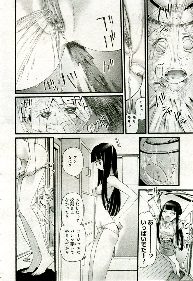 月刊COMIC夢雅 2005年9月号 VOL.24