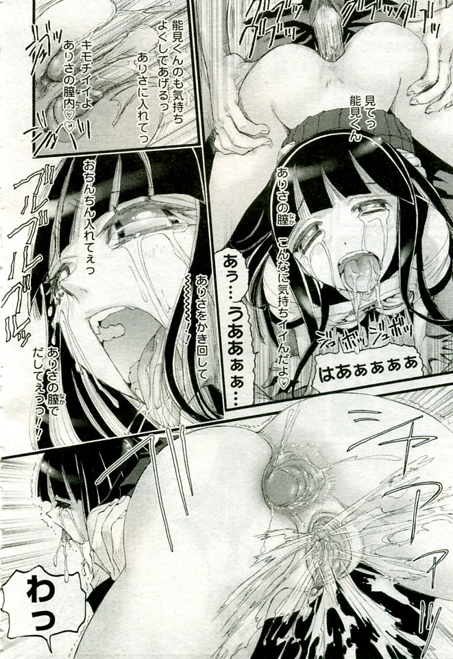 月刊COMIC夢雅 2005年9月号 VOL.24