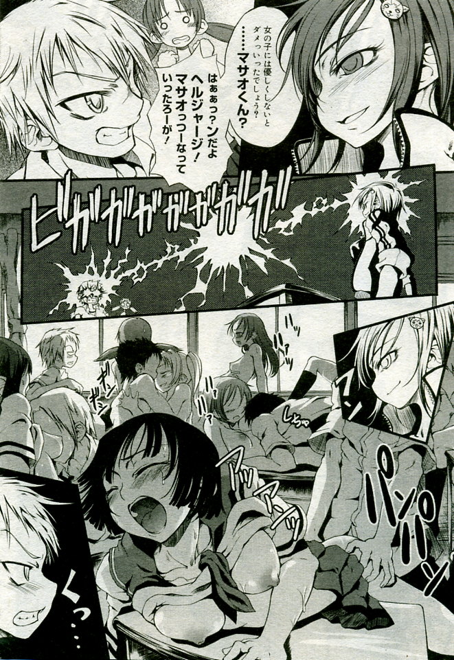 月刊COMIC夢雅 2005年9月号 VOL.24