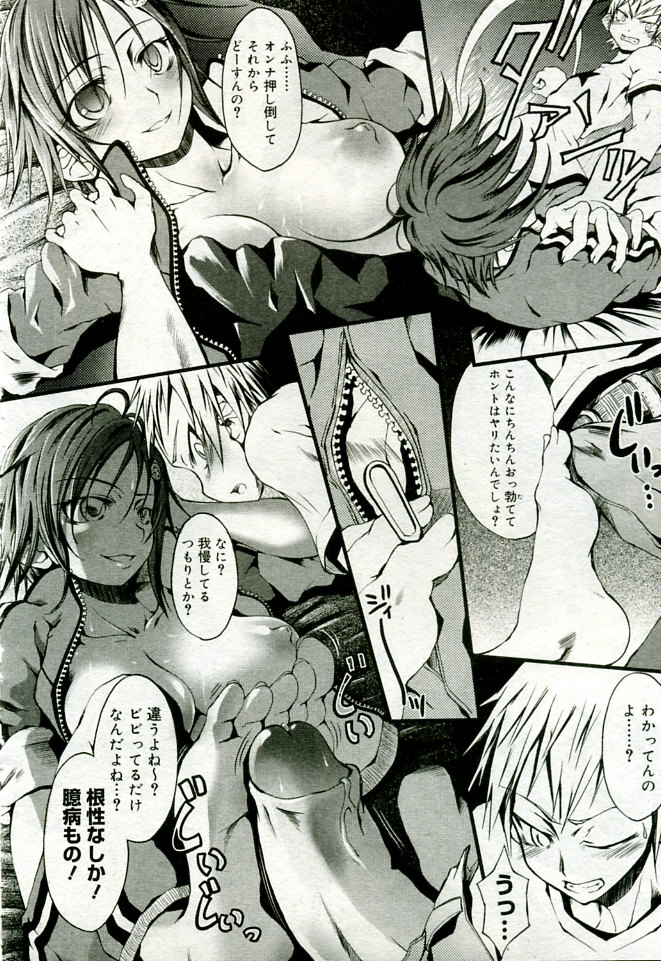 月刊COMIC夢雅 2005年9月号 VOL.24