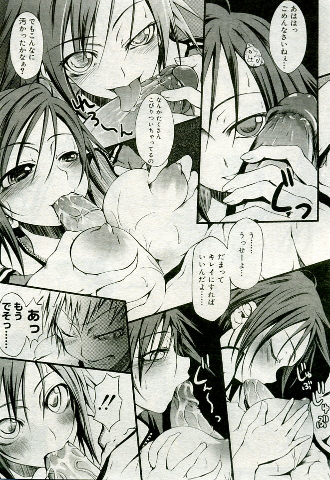 月刊COMIC夢雅 2005年9月号 VOL.24