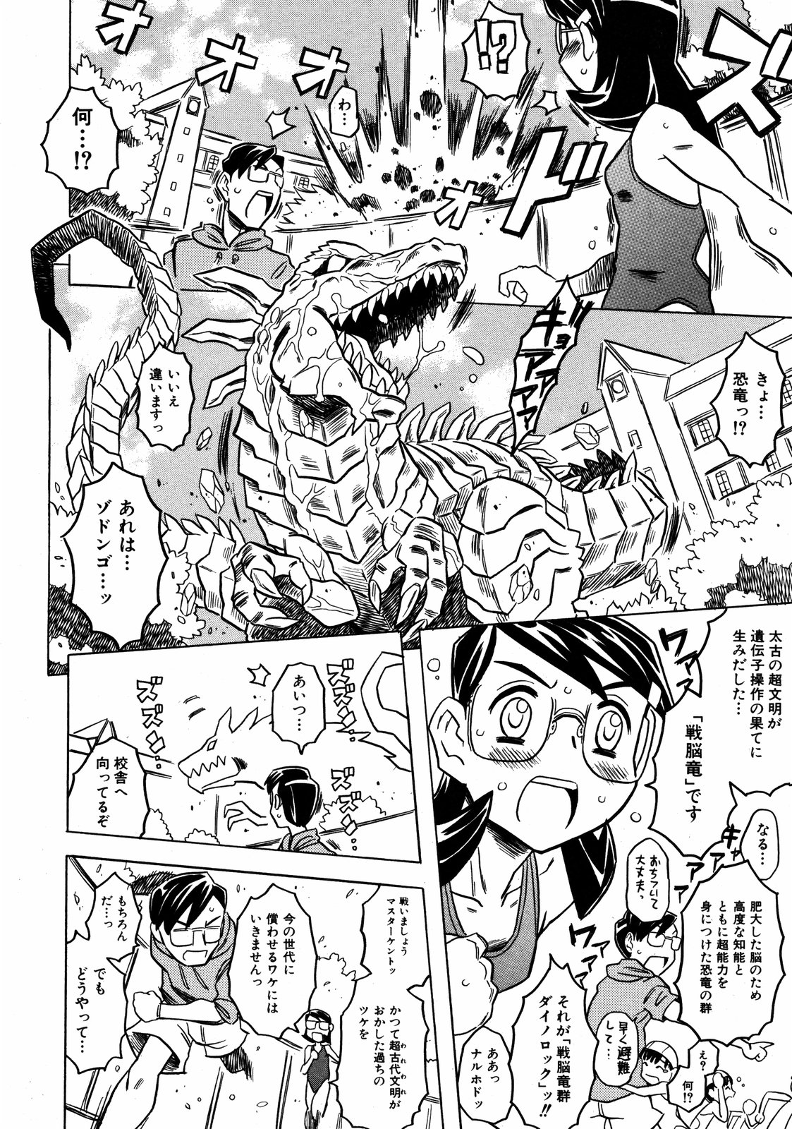 COMIC ino Vol.06（2008-11）