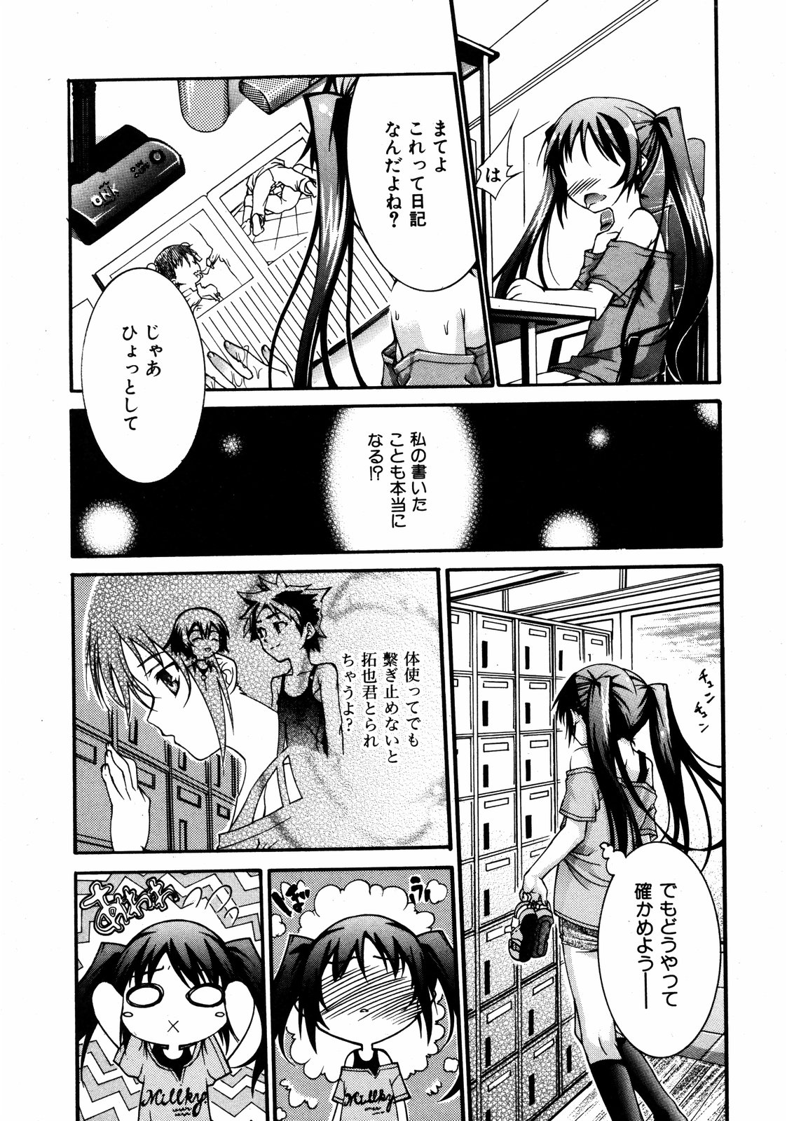 COMIC ino Vol.06（2008-11）