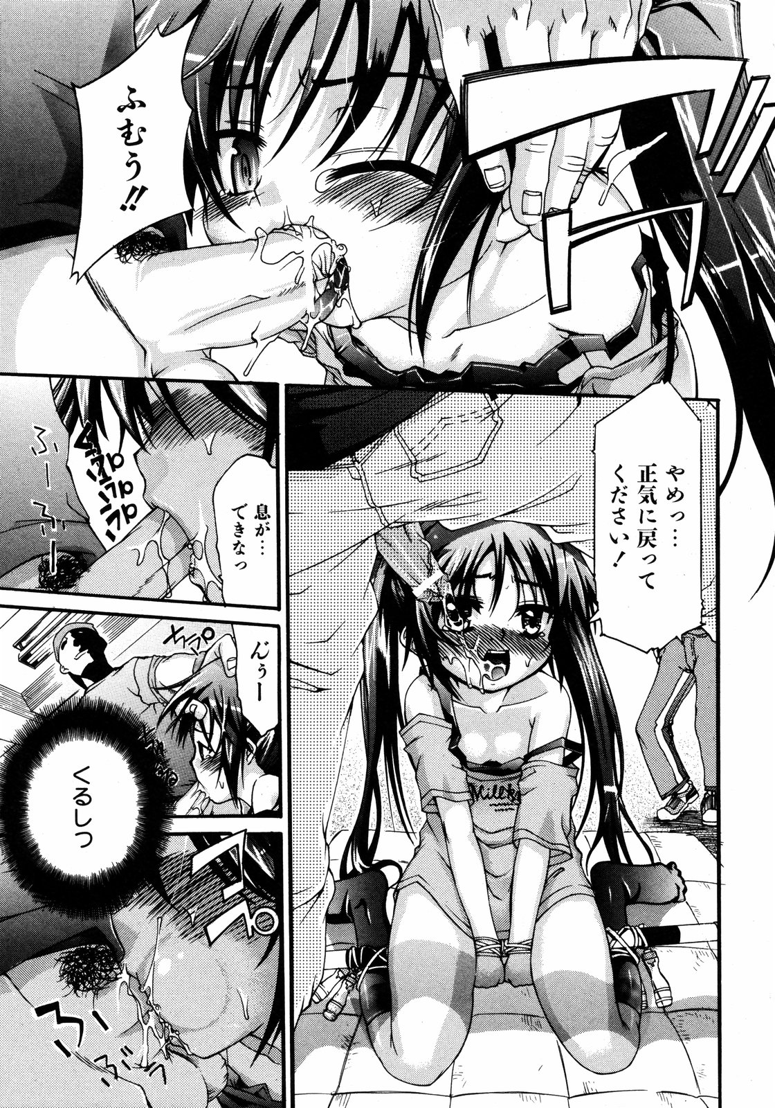 COMIC ino Vol.06（2008-11）