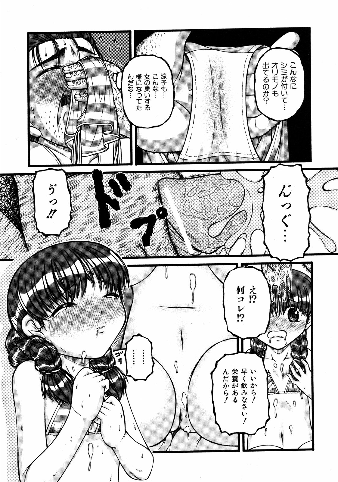 COMIC ino Vol.06（2008-11）