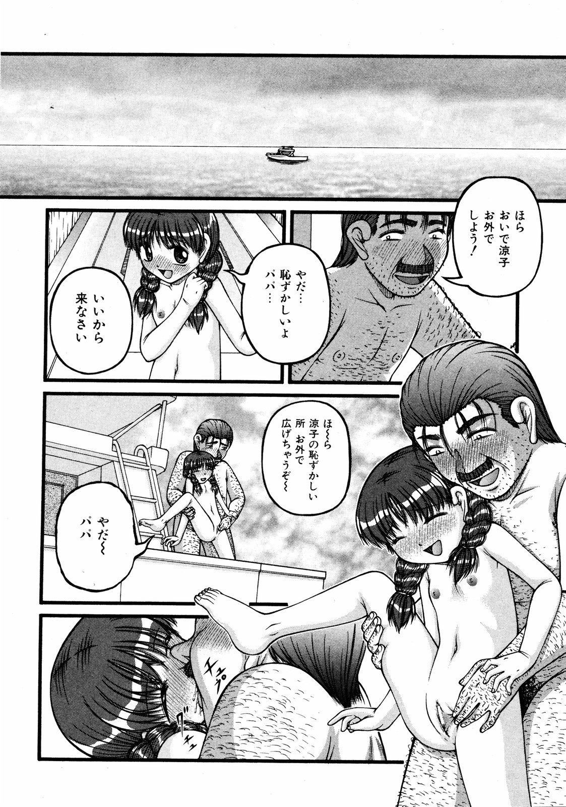 COMIC ino Vol.06（2008-11）