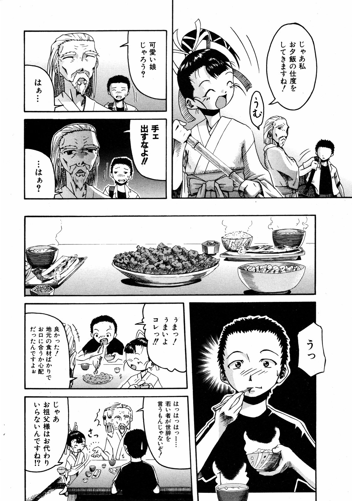 COMIC ino Vol.06（2008-11）