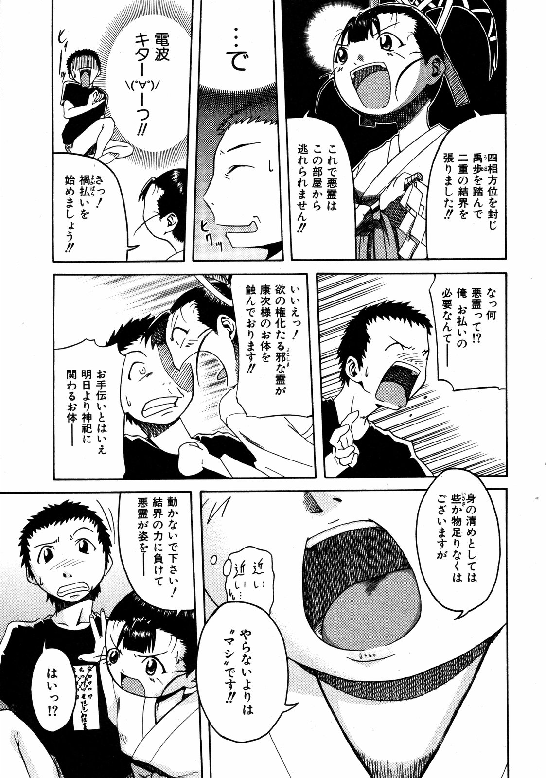 COMIC ino Vol.06（2008-11）