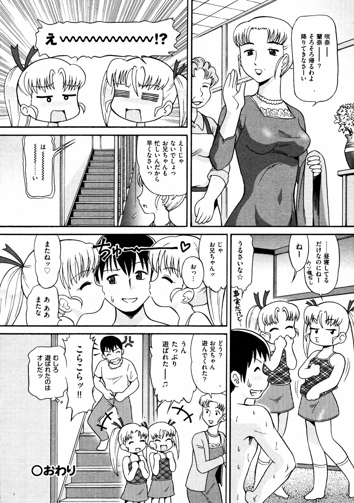 COMIC ino Vol.06（2008-11）