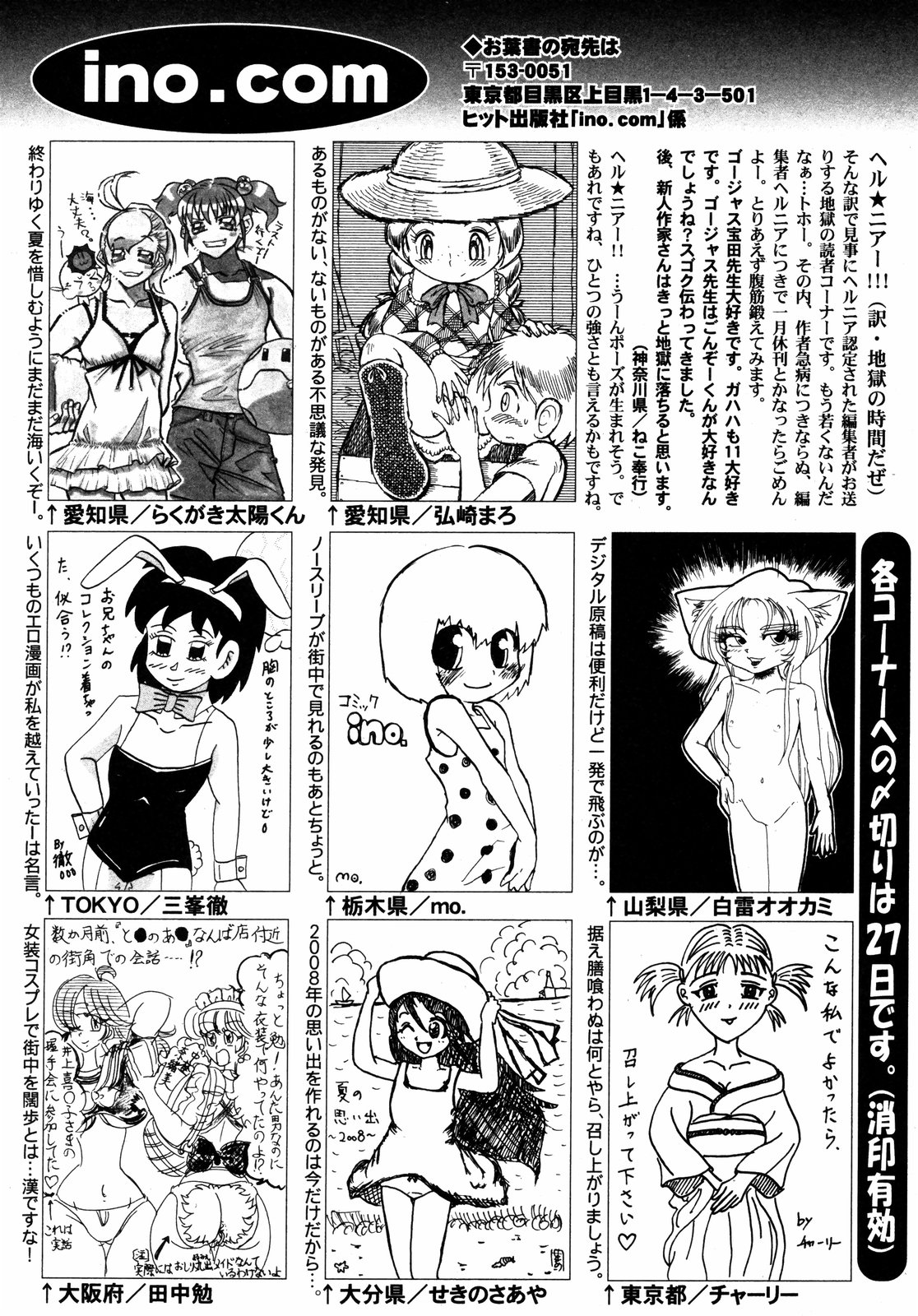 COMIC ino Vol.06（2008-11）