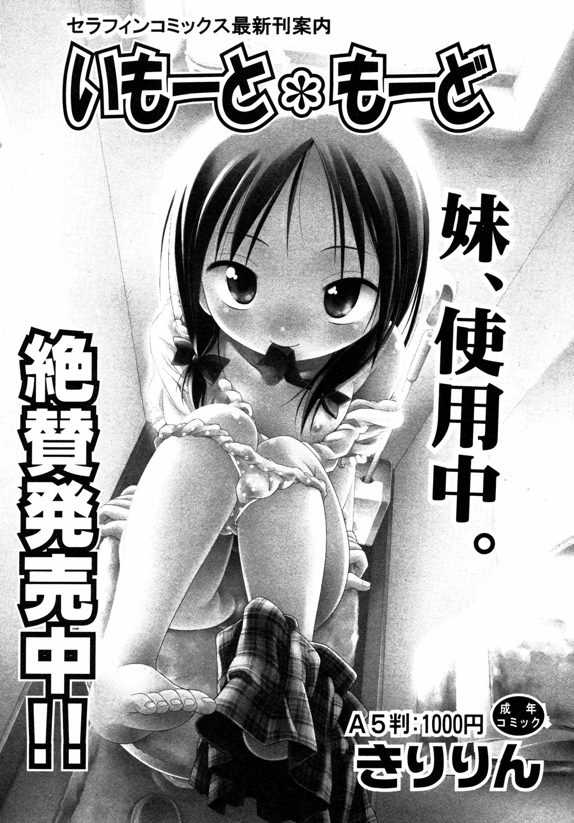 COMIC ino Vol.06（2008-11）